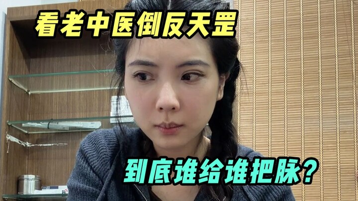 What do you mean “going against the natural order”? Are you the seasoned old Chinese medicine doctor