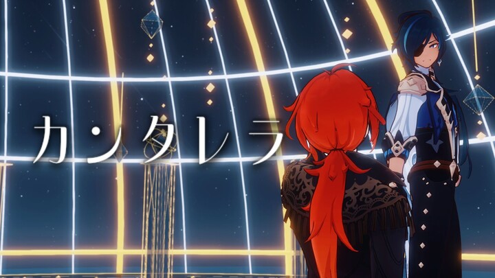 【原神/MMD】"即使是熟知的毒药，也会一饮而尽" -「坎特雷拉 · カンタレラ」-枭羽枭
