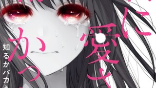 【君に愛されて痛かった】看之前 VS 看之后