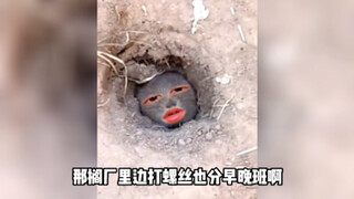 我这三室一厅就剩这洞口了