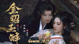 [ SUB INDO ] GEMINI 2025 EP 22