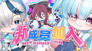 ⭐星云社⭐什么？是三期生？！