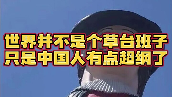 【พื้นที่จำกัดการเข้าถึงของยูทูปเบอร์】ในจีน การเป็นพนักงานประชาสัมพันธ์นี่ก็ยากอยู่นะ…
