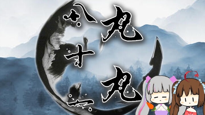 What happens when the sound engineer makes Xin Yue and Ji Yue’s rendition of “99 Turns” completely u
