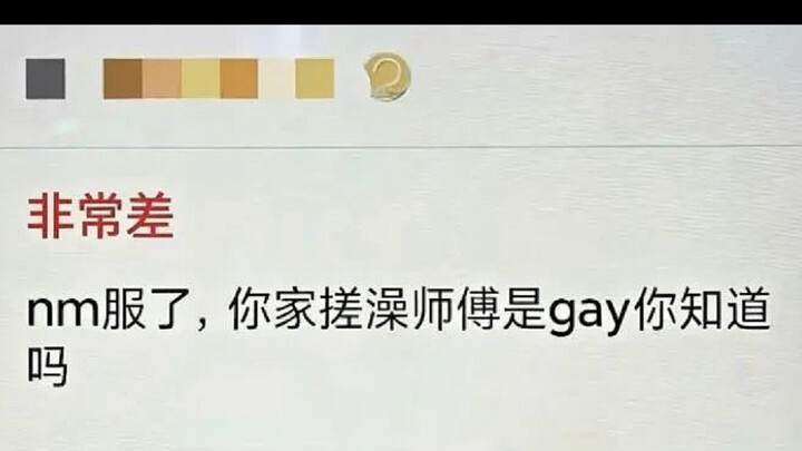 《มนุษย์หนึ่งพ่ายแพ้จนเละเทะ》