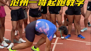 تعليم الانطلاق