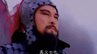لقد رحل يون تشانغ! - مزيج من Guan Yu من Lu Shuming، تخليدًا لذكرى السيد Lu Shuming!