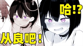 网恋少女初次奔现就超级主动？！这是仙人跳？噶腰子？