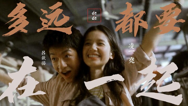 【ความงามแบบ BE | ฉันอยากให้เราอยู่ด้วยกัน】ถ้าฉันตายไป ก็อย่าบอกหลิงอีเหยา