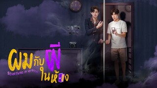 Something in My Room (2022) EP 10 ENG SUB