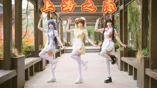 初代萌神进入中国  旗袍白丝更是绝配！上 海 之 恋❤️
