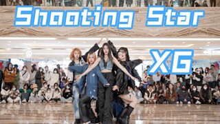【喜欢Y2K的有福了】Shooting Star-XG (Kpop in public成都环球中心共享舞台）