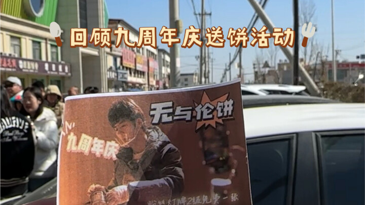 Review of yesterday's cake-giving event on March 19th