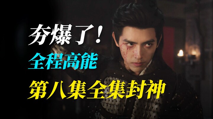 Episode ke-8 benar-benar seru! Pernah lihat yang penuh aksi, tapi nggak pernah lihat yang terus-mene