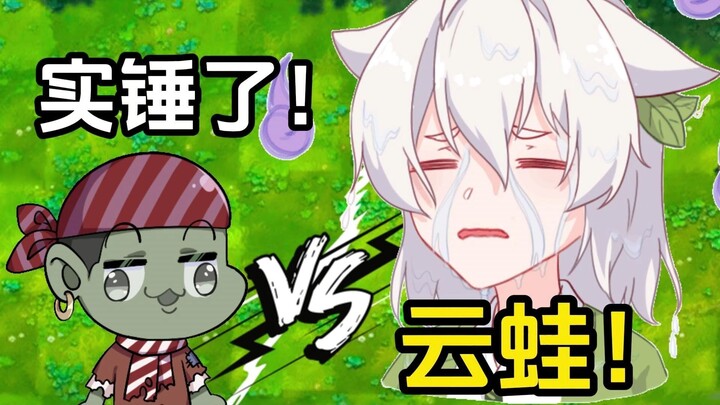 Fusion Edition: On Being a Casual Player! Aren’t They All Underrated Plants?