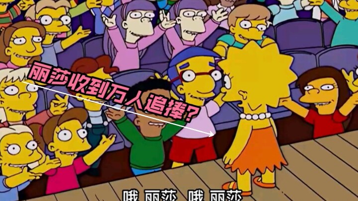 The Simpsons: Lisa successfully gained popularity with a song