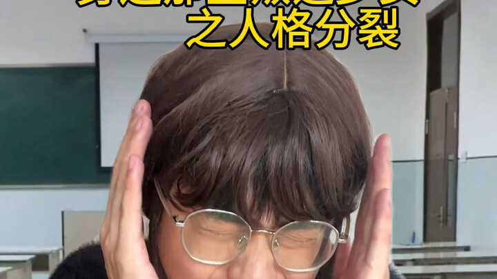 The rebellious girls around me