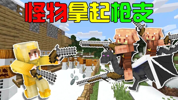 Lũ quái vật MC cầm súng lần 3? Cướp khẩu shotgun uy lực khủng khiếp! Liệu bạn có thể tiêu diệt Ender