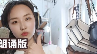Henan dialect poem recitation "Brother"