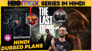 Game Of Thrones Hindi Dubbed | House Of The Dragon Hindi Dubbed | HBO Max Jiocinema