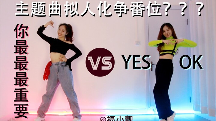 【福】假如青你2和土创3主题曲舞蹈拟人化斗舞会是什么样的场面|一人二疫表情包倾情表演