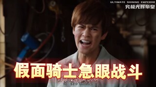 Kamen Rider Angry Battle