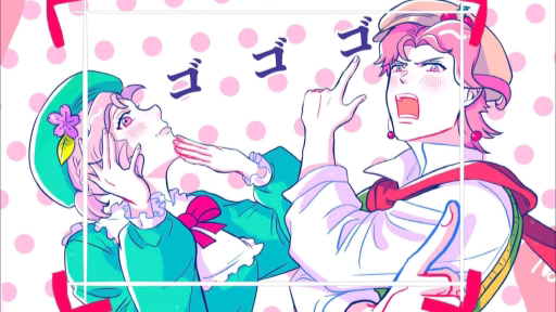 [JOJO - 承花+ 涼子] Cousin x Love ft. 花京院典明 + 花京院涼子