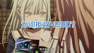 Muzumi惨遭退货的真实原因