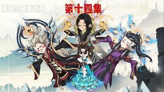 《道教大师姐》第十四集