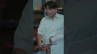 คลายเครียดฉบับคุณพ่อ ถ้าใจสงบทุกอย่างจะดีเอง #shorts  #มนต์รักกันตรึม | one31