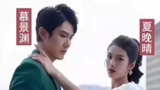 ความลับของภรรยาสาวคุณชายมู่