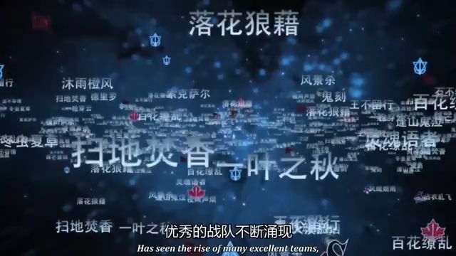 The king's avatar Special Ep1:All star - BiliBili