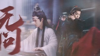 [Versi Drama Wang Xian] Wu Wen |. Sudut pandang Lan Wangji |. Hidup ini terlalu singkat, tetapi mome