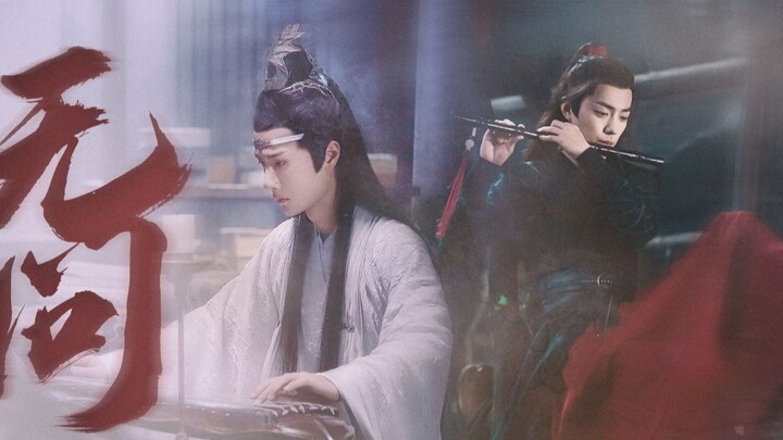 [Versi Drama Wang Xian] Wu Wen |. Sudut pandang Lan Wangji |. Hidup ini terlalu singkat, tetapi mome