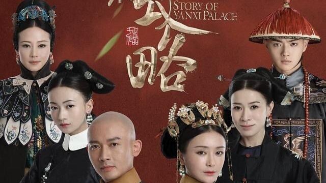 STORY OF YANXI PALACE (2018) EPISODE 5 with ENGLISH SUB XuKai WuJinYan NieYuan
