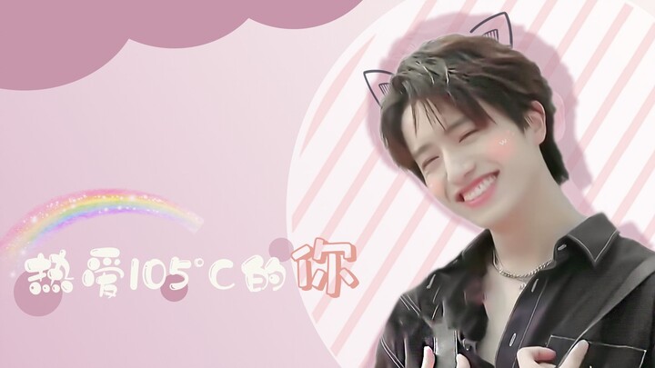 【into1 | Boyuan】Ayo segera tangkap anjing kecil yang menggemaskan♡ (Ada bonus di akhir)