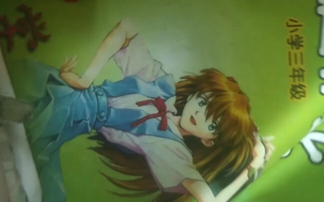 แม่งเอ้ย! อาสึกะ! สมุดการบ้านปี 1999 นี่มีอาสึกะด้วยเหรอ!