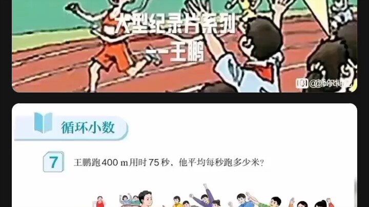 “教科书也会削？”