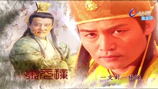 Thần Cơ Diệu Toán Lưu Bá Ôn Phần 7 Hoàng Thành Long Hổ Đấu tập 21