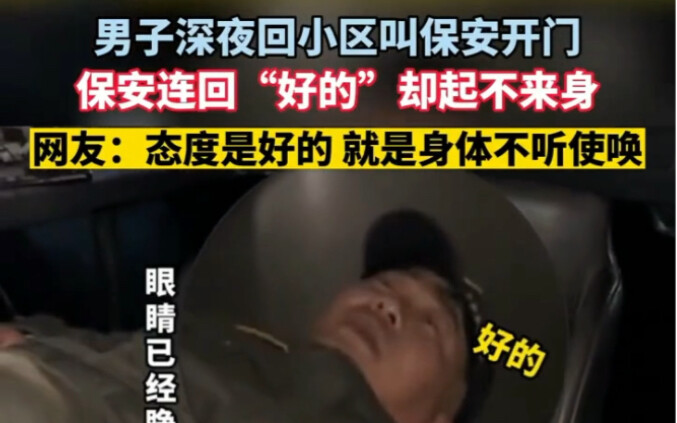 คุณลุงน่าจะยังฝันอยู่เลย