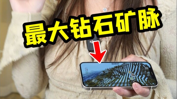 มายคราฟ: แร่เพชรสายยาวที่สุดในเวอร์ชันใหม่ปรากฏขึ้นแล้ว!