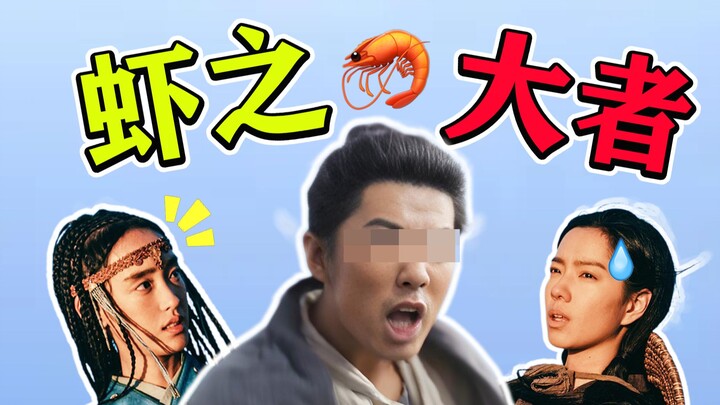 "The Legend of the Condor Heroes: At the Heart of This Terrible Movie and Its Awful Actors Lies a Di