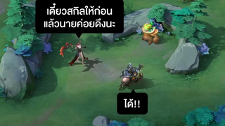 ไม่ได้ดึง มันตึงเอง!! Burning Embers Natalya