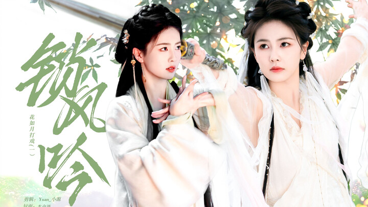 重传｜这才是仙侠女主该有的武力值