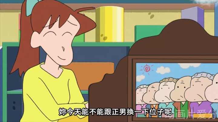 Crayon Shin-chan, chiếc mũ của Nini