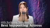 'Mask Girl' Yeom Hyeran 🏆 Wins Best Supporting Actress - Television | 60th Baeksang Arts Awards