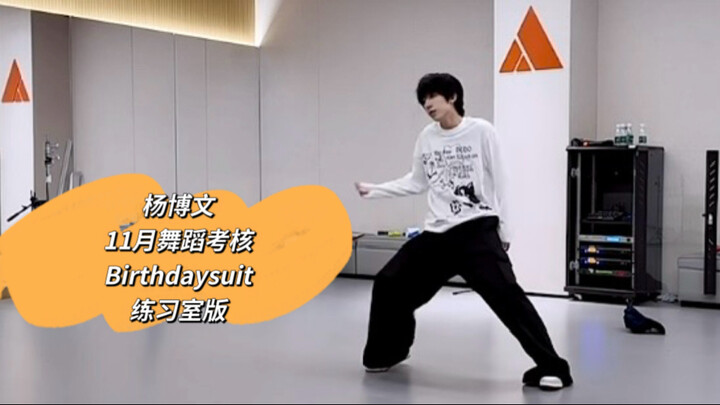 Yang Bowen – Birthdaysuit (Practice Room Version)