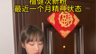 真的很担心追星人的精神状态