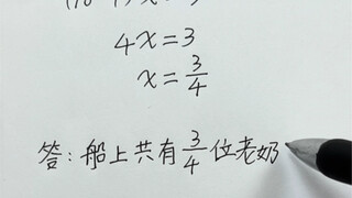 数学考试的尴尬瞬间