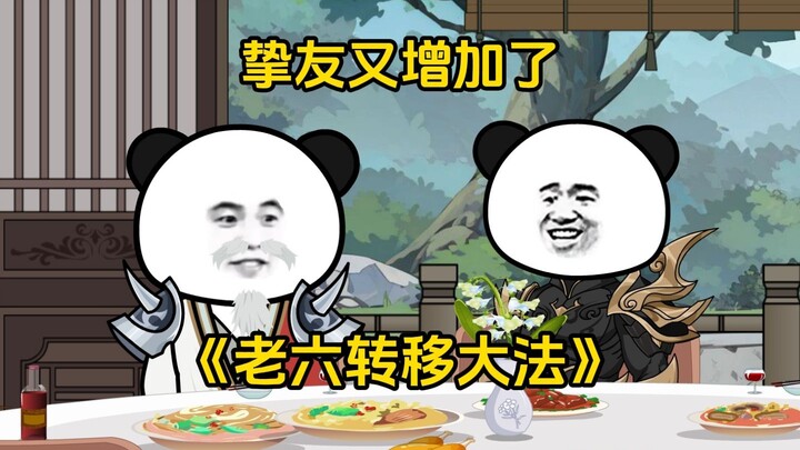 第66集 挚友又增加了！
